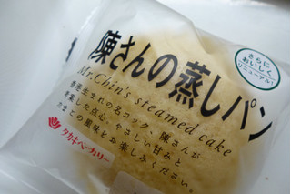「タカキベーカリー 陳さんの蒸しパン 袋1個」のクチコミ画像 by レビュアーさん