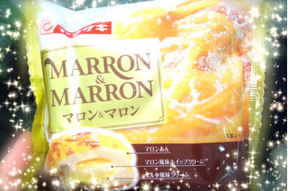 「ヤマザキ マロン＆マロン 袋1個」のクチコミ画像 by green_appleさん