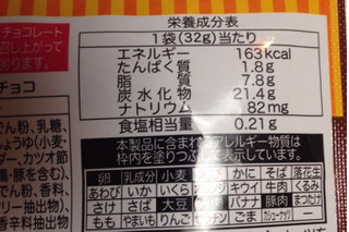 「亀田製菓 亀田の柿の種 KAKITANE cafe キャラメルチョコ 袋32g」のクチコミ画像 by レビュアーさん