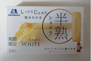 「森永製菓 半熟ショコラ ホワイト 箱5本」のクチコミ画像 by キックンさん