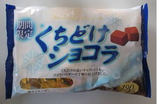 「大一製菓 くちどけショコラ 袋190g」のクチコミ画像 by キックンさん