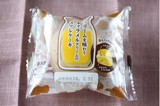 「ヤマザキ クリームを味わうキャラメルクリームのスフレケーキ 袋1個」のクチコミ画像 by レビュアーさん