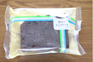 「ファミリーマート 厚切りチョコケーキ」のクチコミ画像 by レビュアーさん