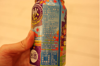 「アサヒ チューハイ 果実の瞬間 山梨産完熟ピオーネ 缶350ml」のクチコミ画像 by 京都チューハイLabさん