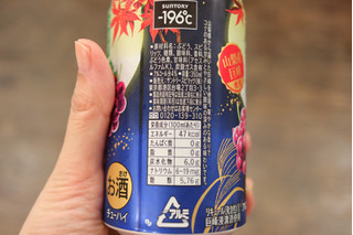 「サントリー チューハイ ‐196℃ 秋ぶどう 缶350ml」のクチコミ画像 by 京都チューハイLabさん