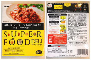 「S＆B SUPERFOOD DELI 6種のスーパーフードとあめ色玉ねぎのチキンマサラカレー 箱180g」のクチコミ画像 by 野良猫876さん