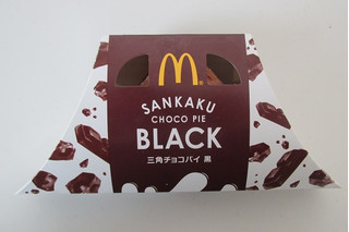 「マクドナルド 三角チョコパイ 黒」のクチコミ画像 by キックンさん