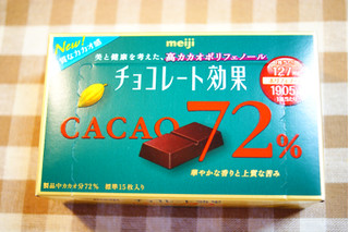 「明治 チョコレート効果 カカオ72％ 箱75g」のクチコミ画像 by レビュアーさん