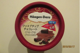 「ハーゲンダッツ ミニカップ クリスプチップチョコレート カップ110ml」のクチコミ画像 by キックンさん
