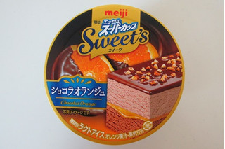 「明治 エッセル スーパーカップ Sweet’s ショコラオランジュ カップ172ml」のクチコミ画像 by キックンさん