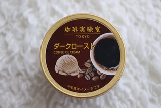 「珈琲実験室 COFFEE ICE CREAM ダークロースト 80ml」のクチコミ画像 by Yulikaさん