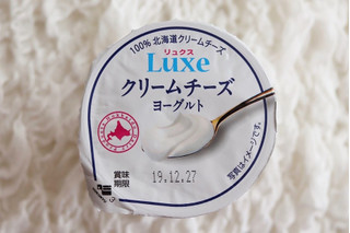 「HOKUNYU Luxe クリームチーズヨーグルト カップ90g」のクチコミ画像 by Yulikaさん