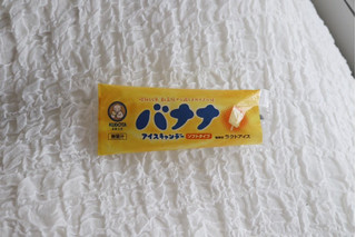 「KUBOTA バナナアイスキャンデー 袋90ml」のクチコミ画像 by Yulikaさん