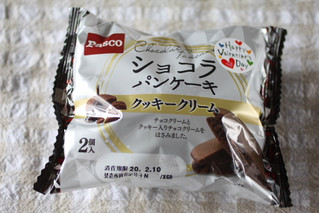 「Pasco ショコラパンケーキ クッキークリーム 袋2個」のクチコミ画像 by nagomi7さん