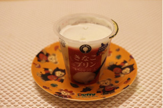 「雪印メグミルク CREAM SWEETS きなこプリン カップ110g」のクチコミ画像 by Yulikaさん
