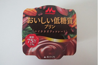 「森永 おいしい低糖質プリン ハイカカオチョコレート カップ75g」のクチコミ画像 by キックンさん