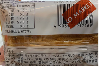 「ヤマザキ キャラメルのずっしりパイケーキ 袋1個」のクチコミ画像 by ありやまさん
