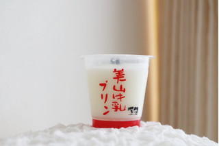 「美山ふるさと 美山牛乳プリン カップ100g」のクチコミ画像 by Yulikaさん