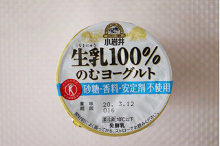 「小岩井 生乳100％のむヨーグルト カップ145g」のクチコミ画像 by Yulikaさん