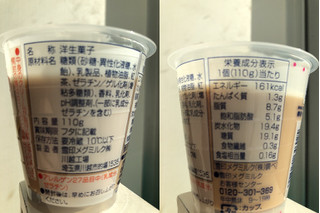 「雪印メグミルク CREAM SWEETS ミルクティープリン カップ110g」のクチコミ画像 by もぐミさん
