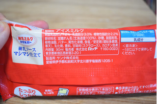 「ロッテ 練乳ミルクかき氷バー 袋90ml」のクチコミ画像 by 8割コンビニさん