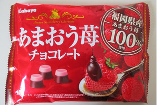 「カバヤ あまおう苺チョコレート 袋155g」のクチコミ画像 by キックンさん