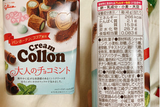 「グリコ クリームコロン 大人のチョコミント」のクチコミ画像 by もぐミさん