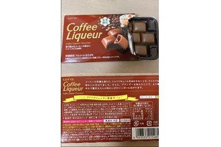 「ロッテ コーヒーリキュール 箱10粒」のクチコミ画像 by もぐミさん