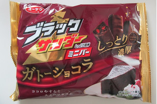 「有楽製菓 ブラックサンダー ミニバー ガトーショコラ 袋160g」のクチコミ画像 by キックンさん