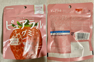 「カバヤ ピュアラルグミ あまおう苺 袋58g」のクチコミ画像 by もぐミさん