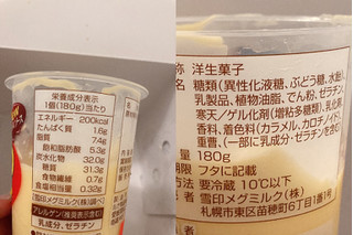「雪印メグミルク たっぷりおいしいなめらかプリンBIG」のクチコミ画像 by もぐミさん