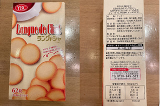 「YBC ラングドシャクッキー 箱31枚×2」のクチコミ画像 by もぐミさん