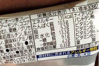 「森永製菓 inバープロテイン グラノーラ チョコアーモンド 袋33g」のクチコミ画像 by かみこっぷさん