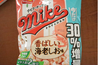 「フリトレー マイクポップコーン 香ばしい海老しお味 袋45g」のクチコミ画像 by kafuruさん