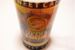 「EMIAL SWEET CAFE カフェゼリー ホワイトモカ カップ190g」のクチコミ画像 by ruccuさん