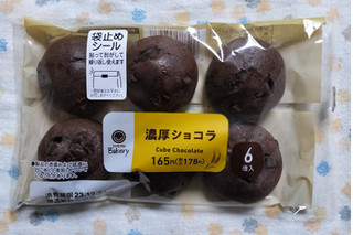 「ファミリーマート ファミマルBakery 濃厚ショコラ 6個入」のクチコミ画像 by ゆるりむさん