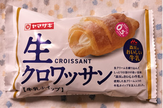 「ヤマザキ 生クロワッサン 牛乳ホイップ 袋1個」のクチコミ画像 by ゆるりむさん