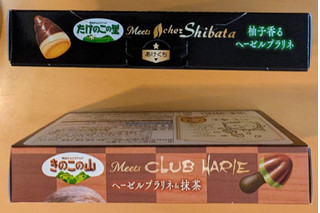 高評価】「今週の新商品✨️ クラブハリエの山本隆夫 - 明治 きのこ