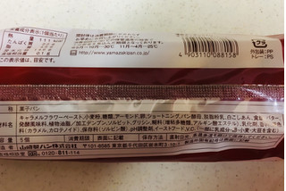 「ヤマザキ 薄皮 アーモンド入りキャラメルクリームパン 袋5個」のクチコミ画像 by レビュアーさん