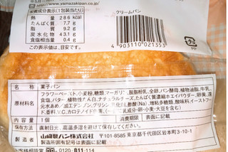 「ヤマザキ クリームパン 袋1個」のクチコミ画像 by TOMIさん