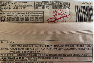 「フジパン ぶどうぱん 袋1個」のクチコミ画像 by sarienonさん