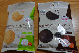 「マツモトキヨシ matsukiyo LAB 糖質70％OFFビスケット 豆乳味 袋50g」のクチコミ画像 by 桃色ここあさん