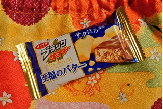 「有楽製菓 ブラックサンダー 至福のバター 袋1本」のクチコミ画像 by 果季口さん