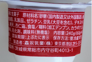 「タニタ食堂 タニタ食堂監修の杏仁豆腐 カップ240g」のクチコミ画像 by はるなつひ12月中旬まで平日お休みしますさん