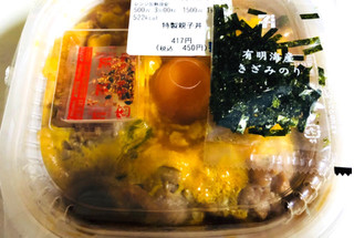 「セブン-イレブン 特製親子丼」のクチコミ画像 by シナもンさん