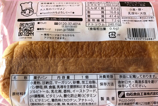 「シライシパン 豆パンロール 袋1個」のクチコミ画像 by シナもンさん