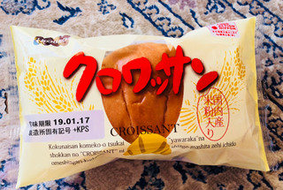 「KOUBO 米粉入り クロワッサン 袋1個」のクチコミ画像 by シナもンさん