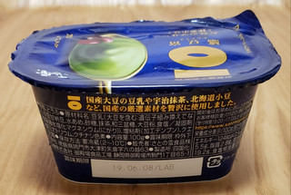 「さとの雪 感豆富 大豆のプリン 抹茶小豆 カップ100g」のクチコミ画像 by みにぃ321321さん