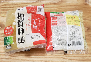「紀文 糖質0g麺 丸麺 袋180g」のクチコミ画像 by みにぃ321321さん