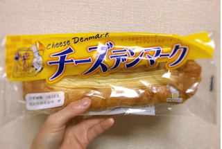 「リョーユーパン 焼きこみベーカリー チーズデンマーク 袋1個」のクチコミ画像 by 御飯野友子さん